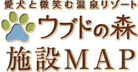 ウブドの森 施設MAP