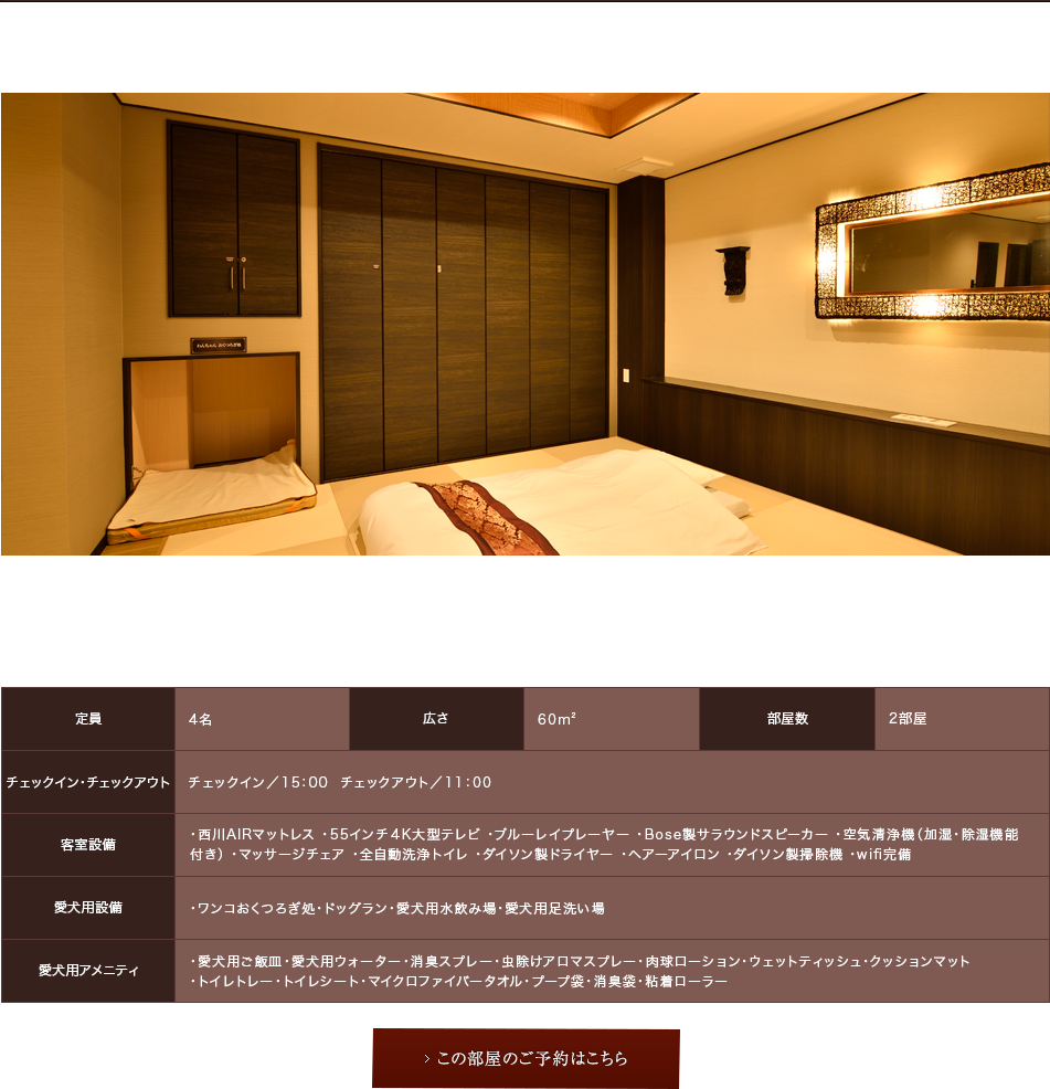 1F スタイリッシュ和モダンルーム