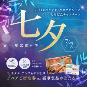 cu-tiさま宿泊券 伊豆アンダの森・愛犬お宿・アンダのお宿 cu-tiさま宿泊券 伊豆アンダの森・愛犬お宿・アンダのお宿